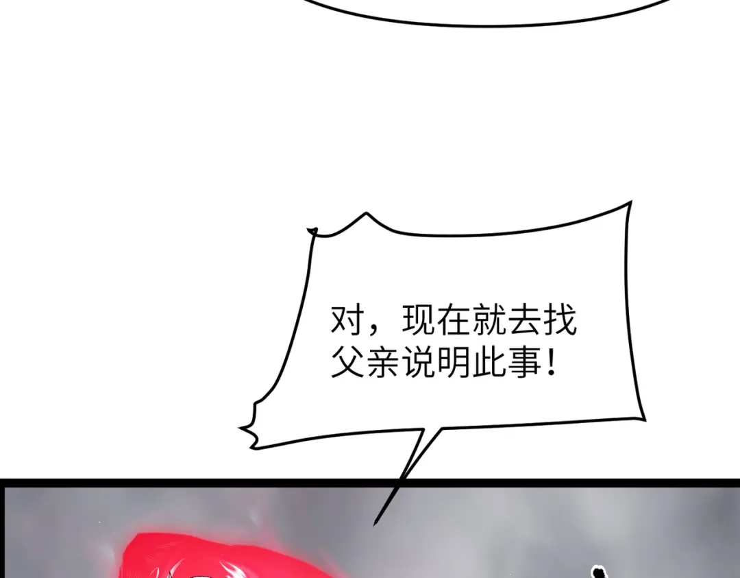 第17话熊师姐，如何报答我？-万倍返还，师姐请自重-卧巢（原著）/  爱豆喵工作室（第12张）
