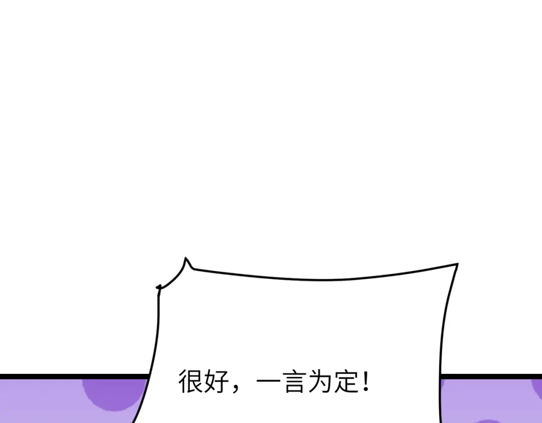 第18话邀我上楼-万倍返还，师姐请自重-卧巢（原著）/  爱豆喵工作室（第20张）