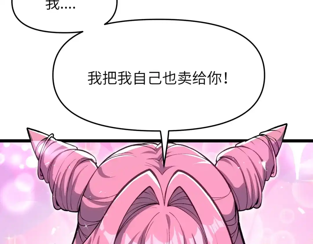 第18话邀我上楼-万倍返还，师姐请自重-卧巢（原著）/  爱豆喵工作室（第15张）