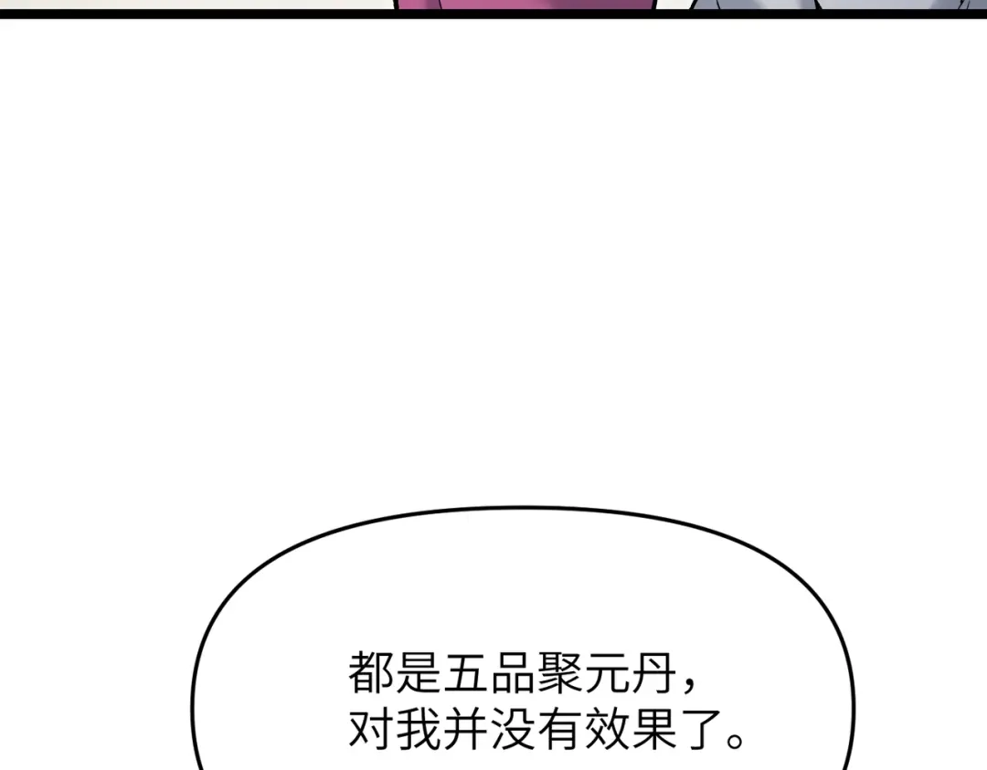 第18话邀我上楼-万倍返还，师姐请自重-卧巢（原著）/  爱豆喵工作室（第28张）