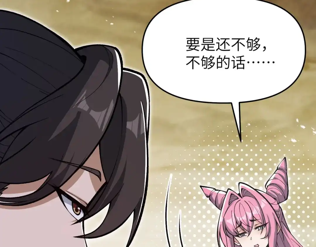 第18话邀我上楼-万倍返还，师姐请自重-卧巢（原著）/  爱豆喵工作室（第13张）