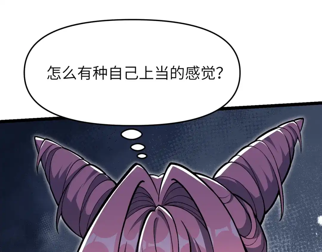 第18话邀我上楼-万倍返还，师姐请自重-卧巢（原著）/  爱豆喵工作室（第23张）