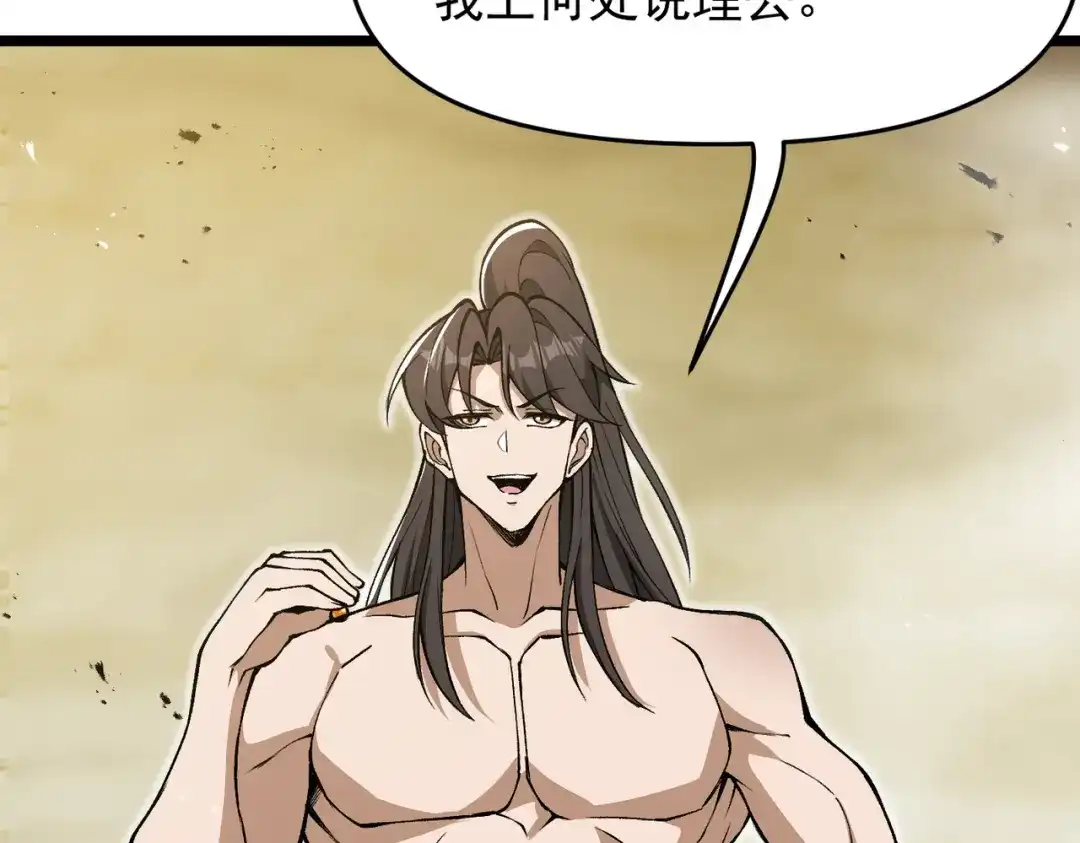 第19话师姐的衣物-万倍返还，师姐请自重-卧巢（原著）/  爱豆喵工作室（第12张）
