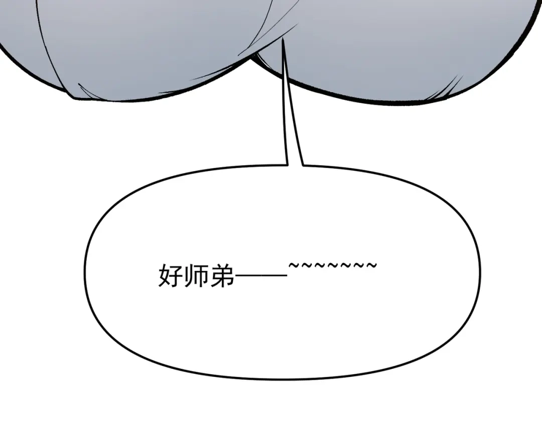 第19话师姐的衣物-万倍返还，师姐请自重-卧巢（原著）/  爱豆喵工作室（第7张）