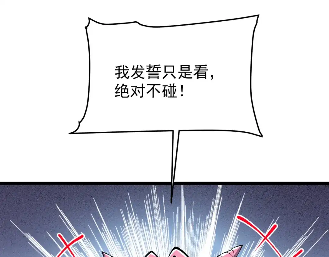 第19话师姐的衣物-万倍返还，师姐请自重-卧巢（原著）/  爱豆喵工作室（第14张）