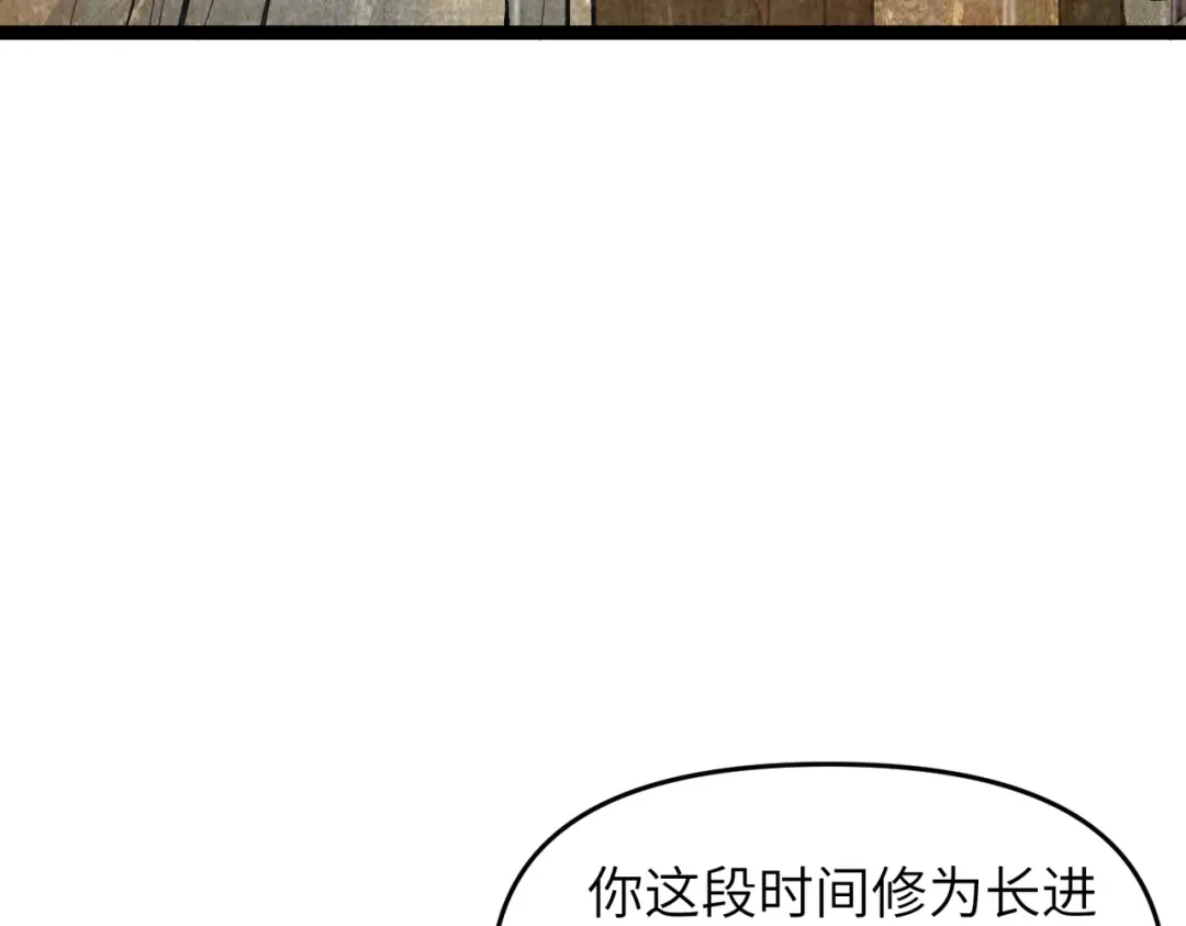 第2话双修-万倍返还，师姐请自重-卧巢（原著）/  爱豆喵工作室（第15张）