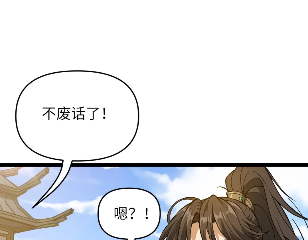 第2话双修-万倍返还，师姐请自重-卧巢（原著）/  爱豆喵工作室（第18张）