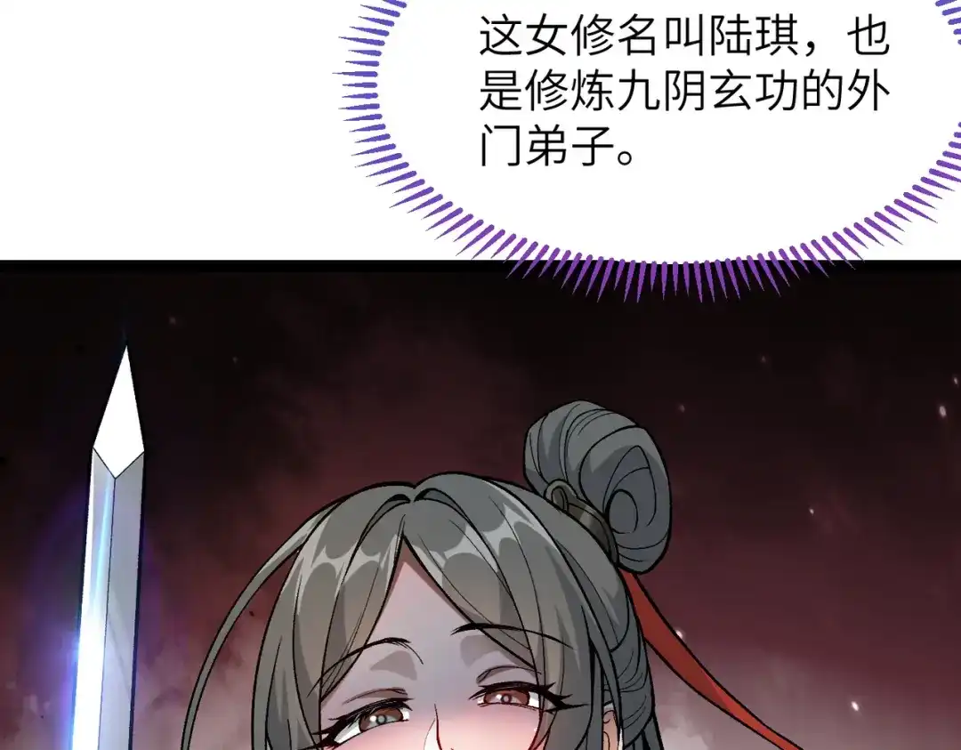 第2话双修-万倍返还，师姐请自重-卧巢（原著）/  爱豆喵工作室（第8张）