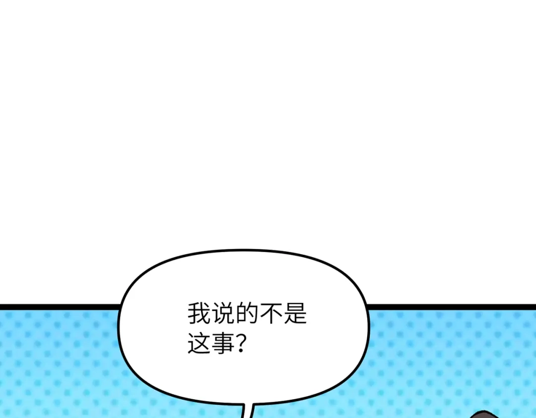 第20话可以给我暖床吗-万倍返还，师姐请自重-卧巢（原著）/  爱豆喵工作室（第7张）