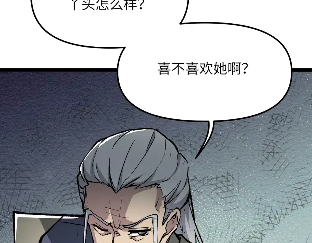第20话可以给我暖床吗-万倍返还，师姐请自重-卧巢（原著）/  爱豆喵工作室（第10张）