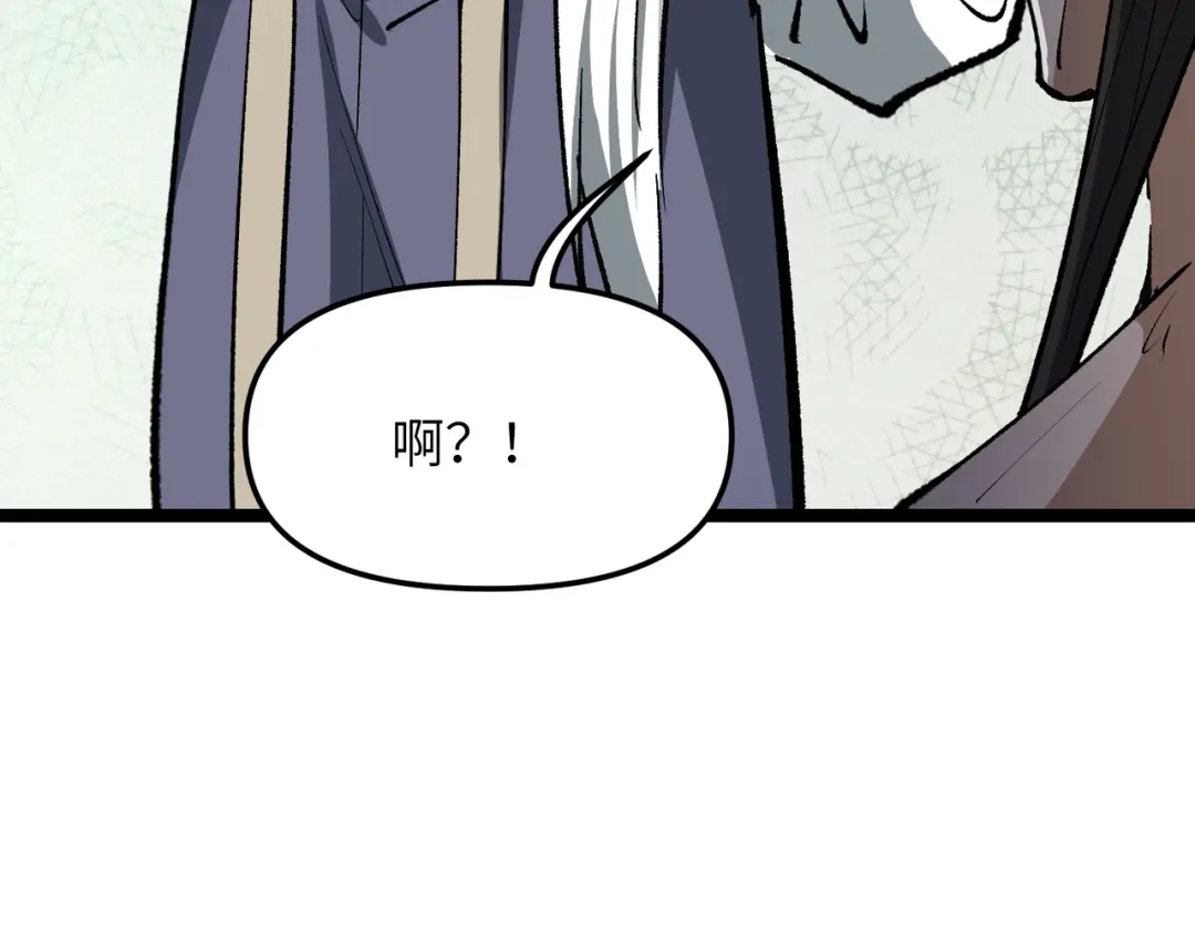 第20话可以给我暖床吗-万倍返还，师姐请自重-卧巢（原著）/  爱豆喵工作室（第12张）