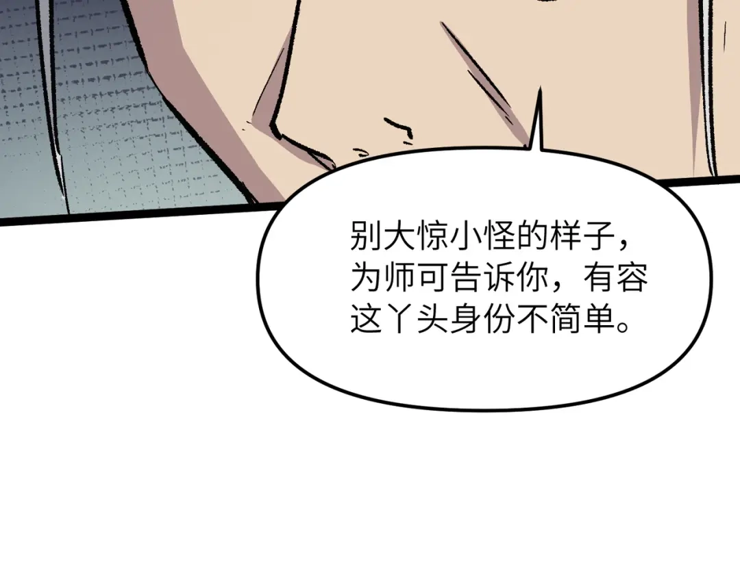 第20话可以给我暖床吗-万倍返还，师姐请自重-卧巢（原著）/  爱豆喵工作室（第14张）