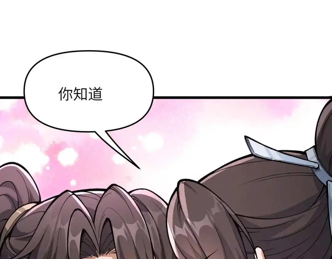 第24话乖乖被榨就好了，搞这么多花样干什么？-万倍返还，师姐请自重-卧巢（原著）/  爱豆喵工作室（第5张）