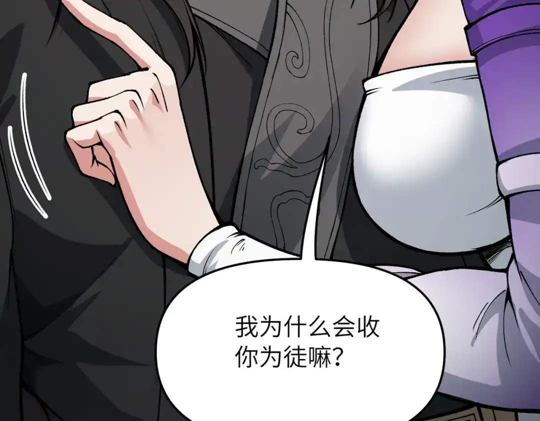 第24话乖乖被榨就好了，搞这么多花样干什么？-万倍返还，师姐请自重-卧巢（原著）/  爱豆喵工作室（第7张）