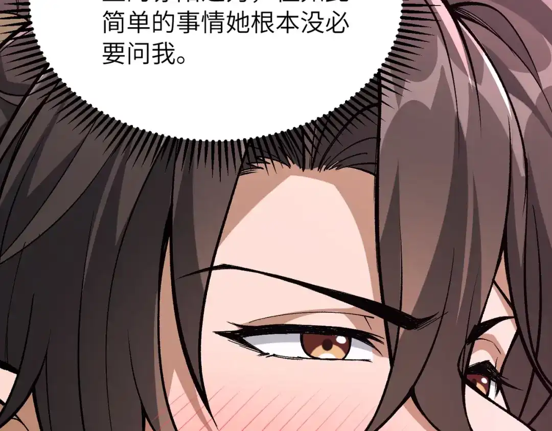 第24话乖乖被榨就好了，搞这么多花样干什么？-万倍返还，师姐请自重-卧巢（原著）/  爱豆喵工作室（第9张）