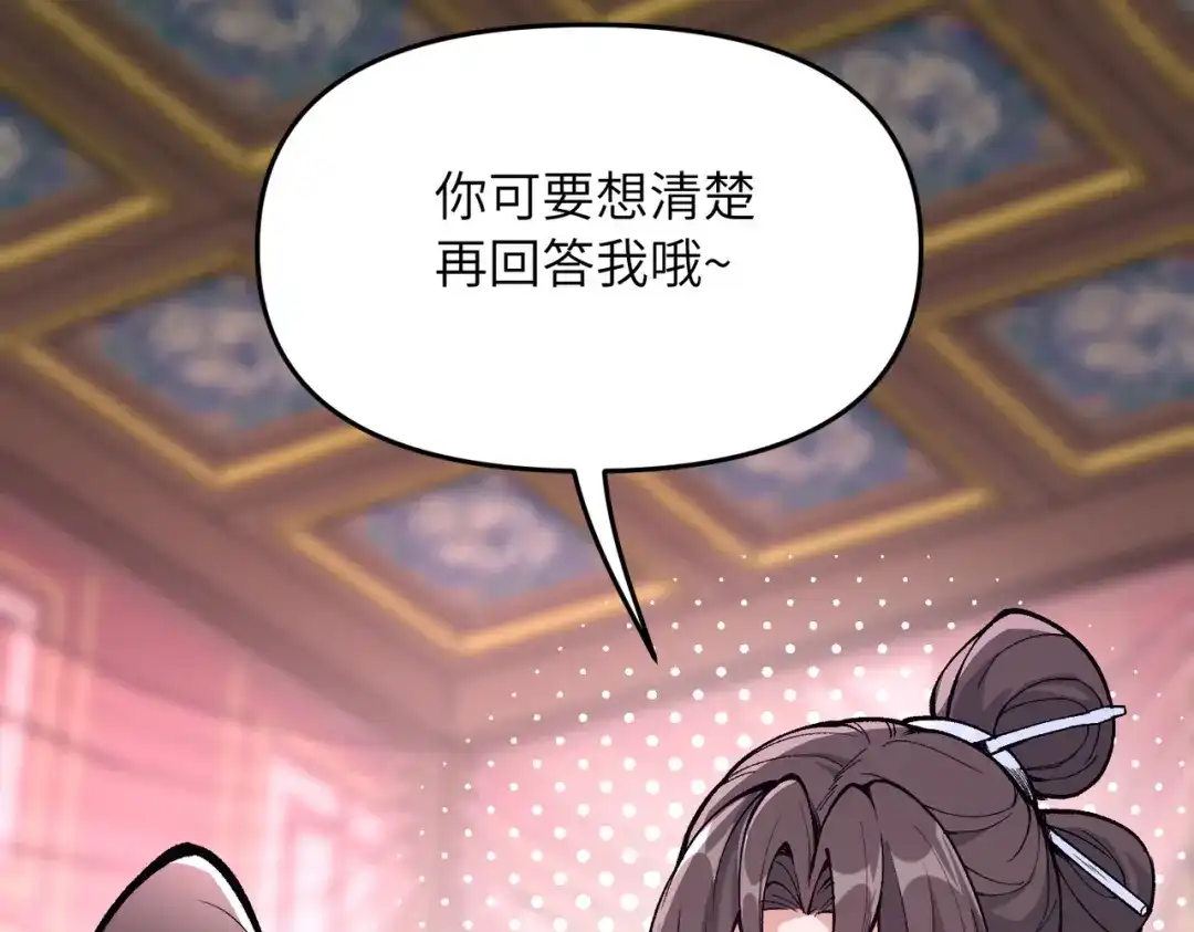第24话乖乖被榨就好了，搞这么多花样干什么？-万倍返还，师姐请自重-卧巢（原著）/  爱豆喵工作室（第12张）