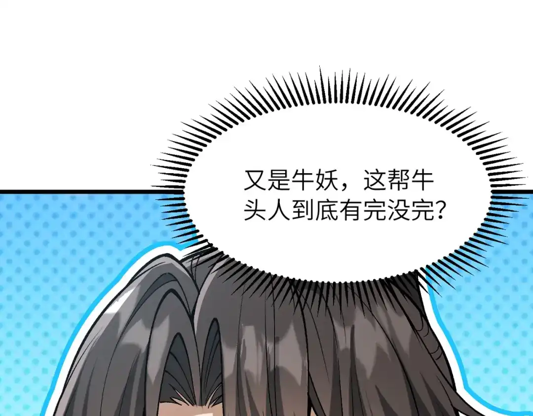 第25话好骗的小母牛-万倍返还，师姐请自重-卧巢（原著）/  爱豆喵工作室（第5张）