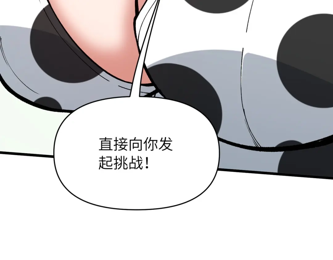 第25话好骗的小母牛-万倍返还，师姐请自重-卧巢（原著）/  爱豆喵工作室（第22张）