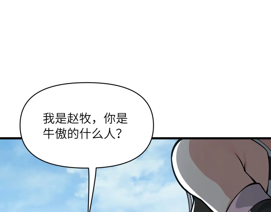 第25话好骗的小母牛-万倍返还，师姐请自重-卧巢（原著）/  爱豆喵工作室（第7张）