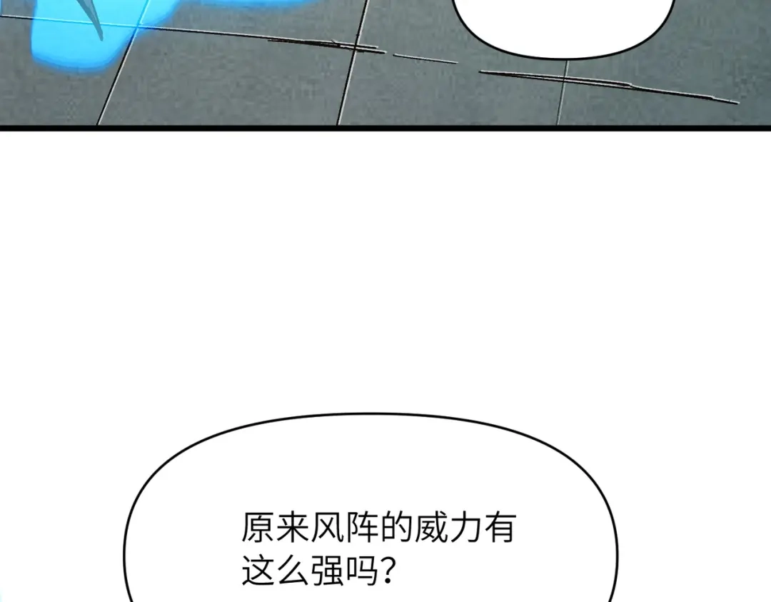 第26话刻画神纹-万倍返还，师姐请自重-卧巢（原著）/  爱豆喵工作室（第8张）
