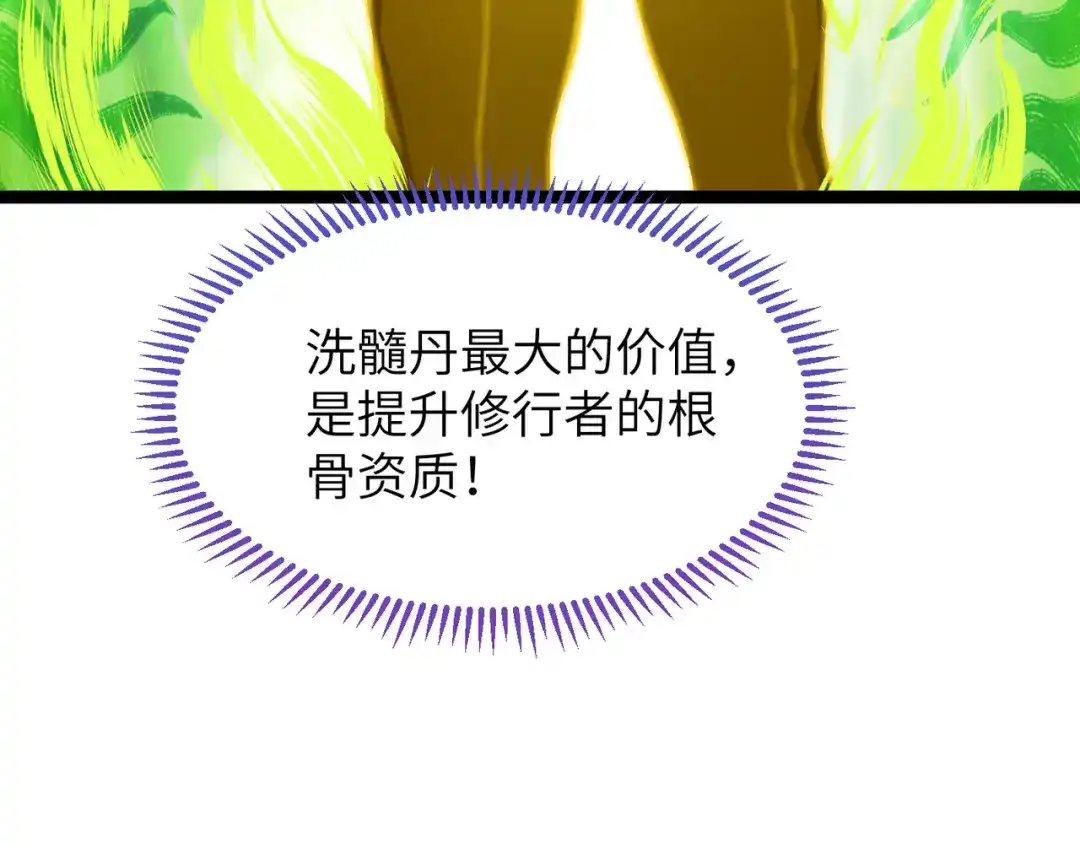第3话师姐累坏了-万倍返还，师姐请自重-卧巢（原著）/  爱豆喵工作室（第10张）