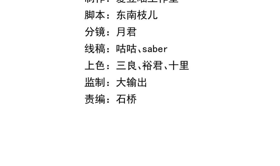 第3话师姐累坏了-万倍返还，师姐请自重-卧巢（原著）/  爱豆喵工作室（第4张）