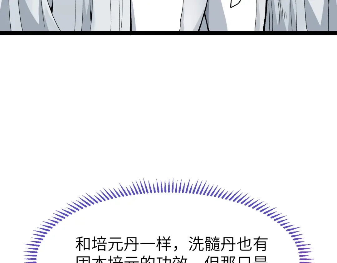 第3话师姐累坏了-万倍返还，师姐请自重-卧巢（原著）/  爱豆喵工作室（第7张）