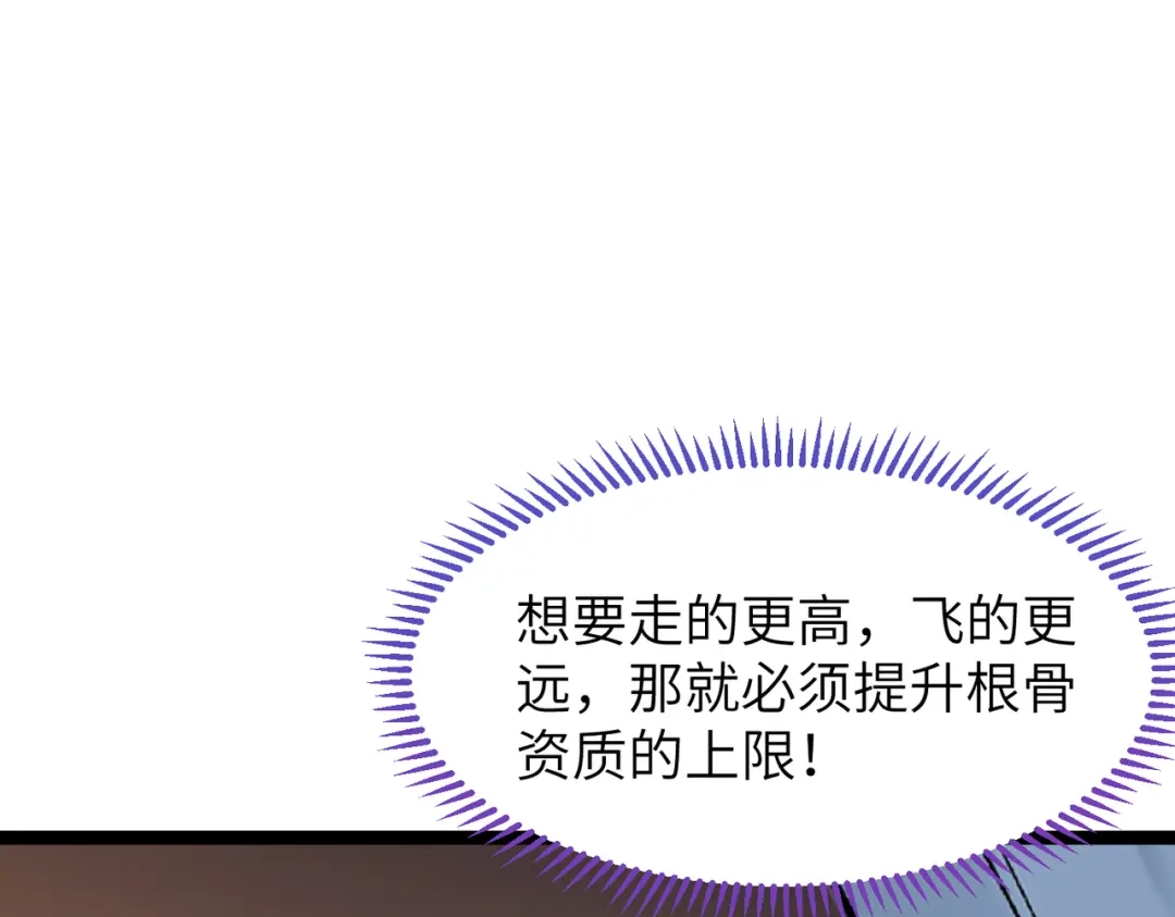 第3话师姐累坏了-万倍返还，师姐请自重-卧巢（原著）/  爱豆喵工作室（第16张）