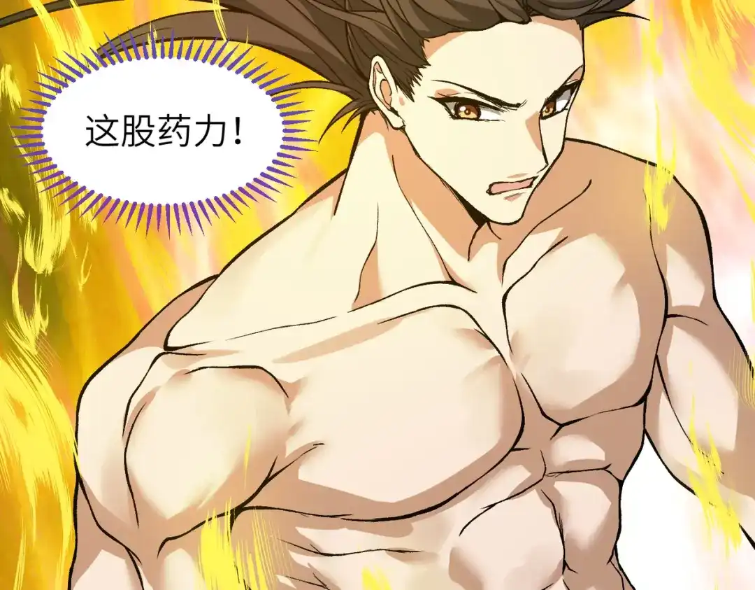 第3话师姐累坏了-万倍返还，师姐请自重-卧巢（原著）/  爱豆喵工作室（第20张）