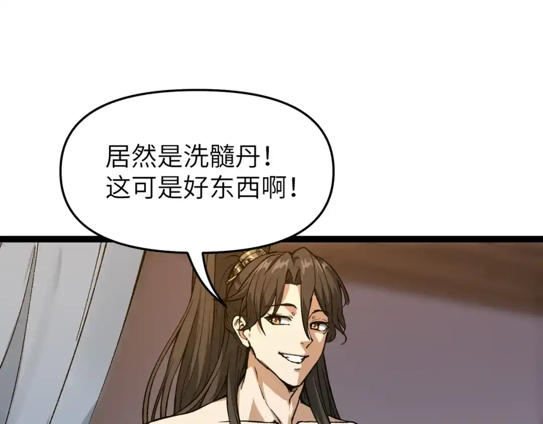 第3话师姐累坏了-万倍返还，师姐请自重-卧巢（原著）/  爱豆喵工作室（第5张）