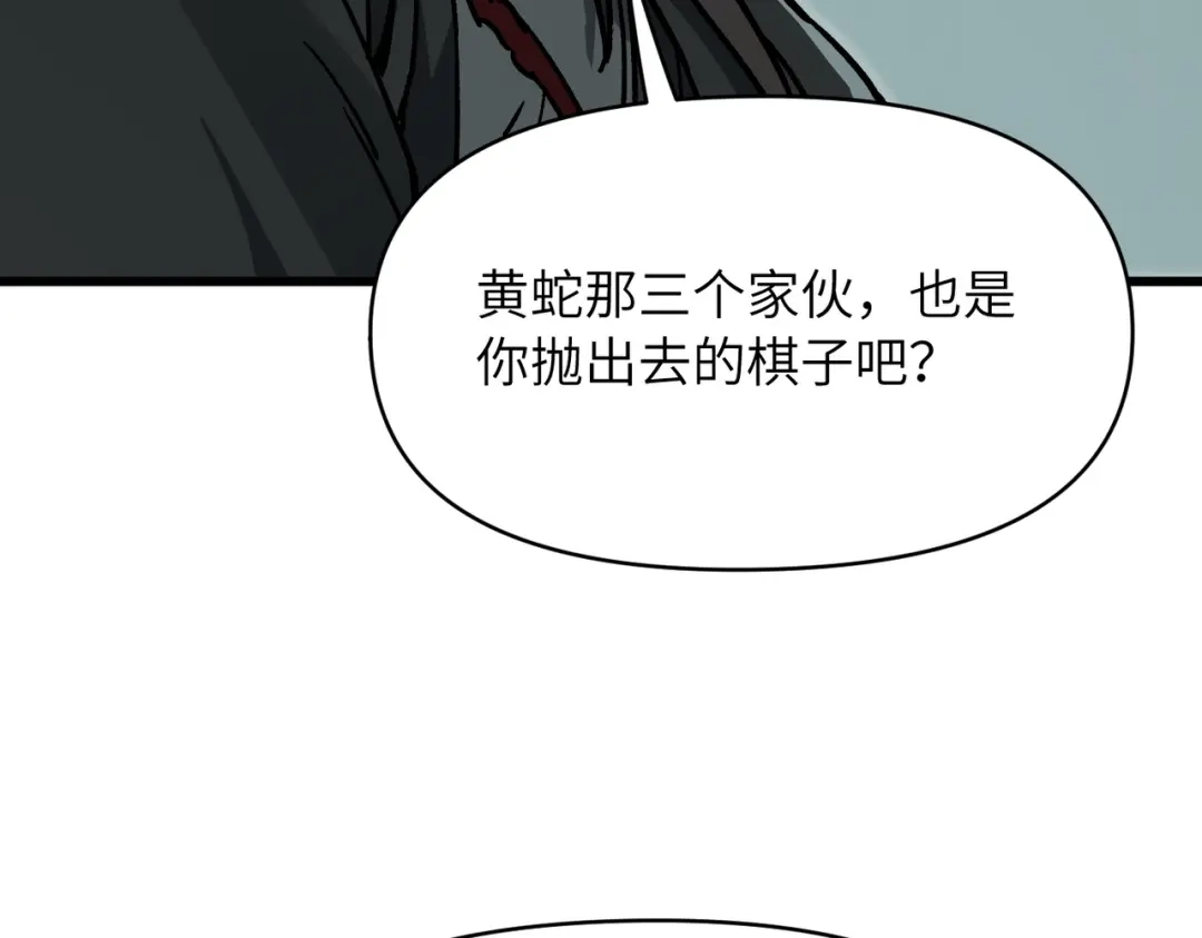 第30话帮你们杀她-万倍返还，师姐请自重-卧巢（原著）/  爱豆喵工作室（第12张）