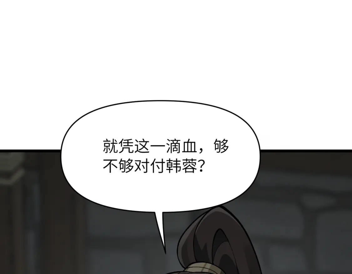 第31话破境-万倍返还，师姐请自重-卧巢（原著）/  爱豆喵工作室（第4张）