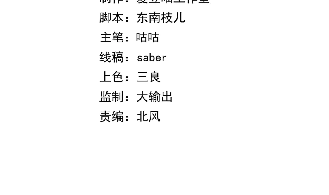 第31话破境-万倍返还，师姐请自重-卧巢（原著）/  爱豆喵工作室（第3张）