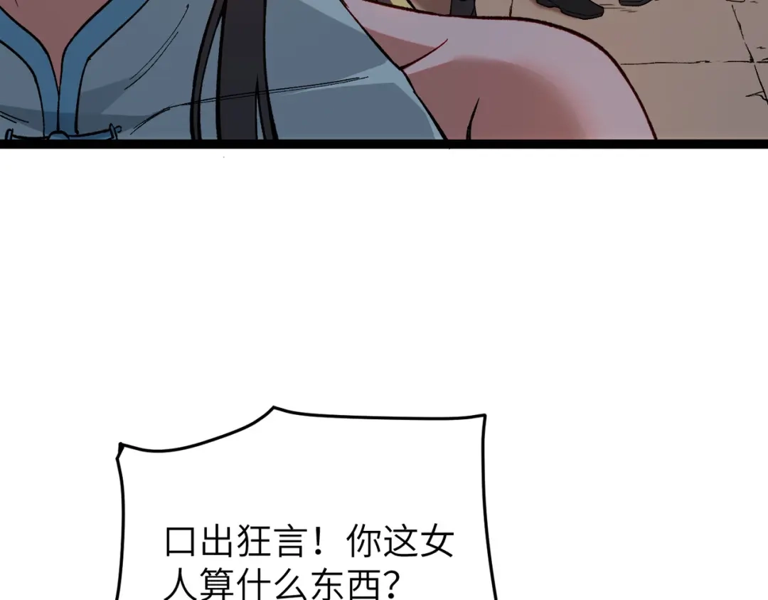 第4话师姐的闺房-万倍返还，师姐请自重-卧巢（原著）/  爱豆喵工作室（第14张）