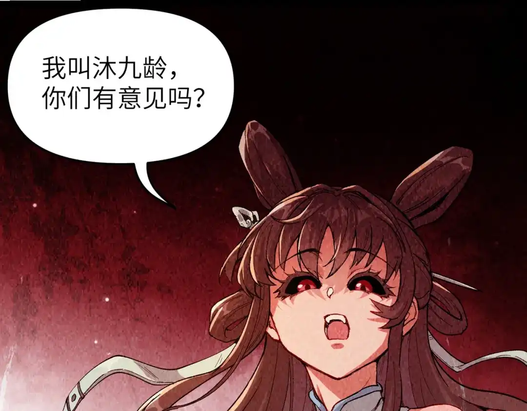 第4话师姐的闺房-万倍返还，师姐请自重-卧巢（原著）/  爱豆喵工作室（第18张）
