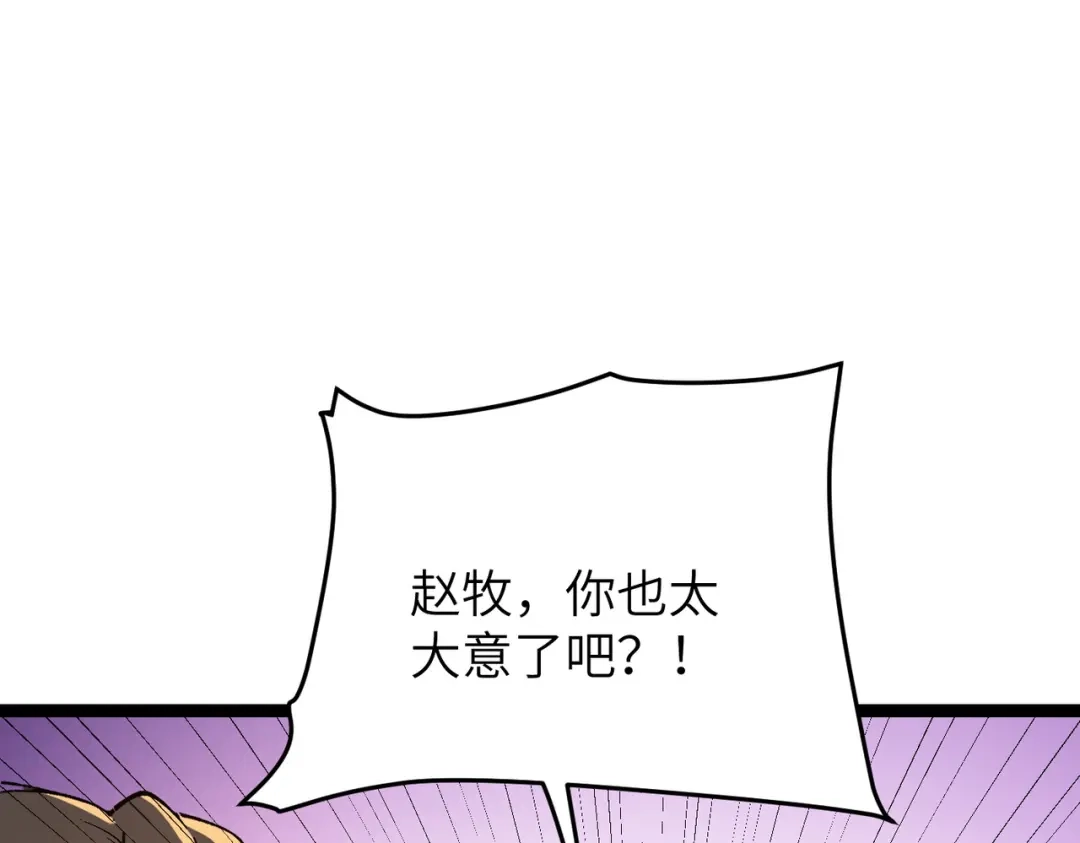 第4话师姐的闺房-万倍返还，师姐请自重-卧巢（原著）/  爱豆喵工作室（第8张）