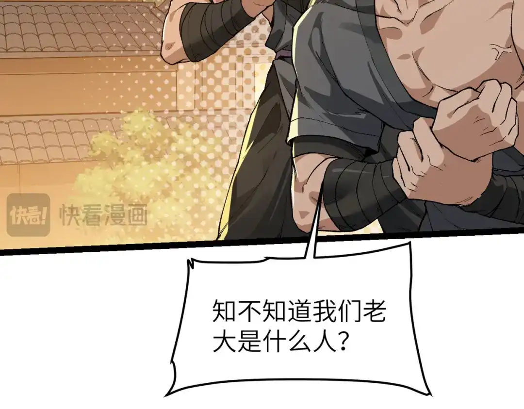 第4话师姐的闺房-万倍返还，师姐请自重-卧巢（原著）/  爱豆喵工作室（第16张）