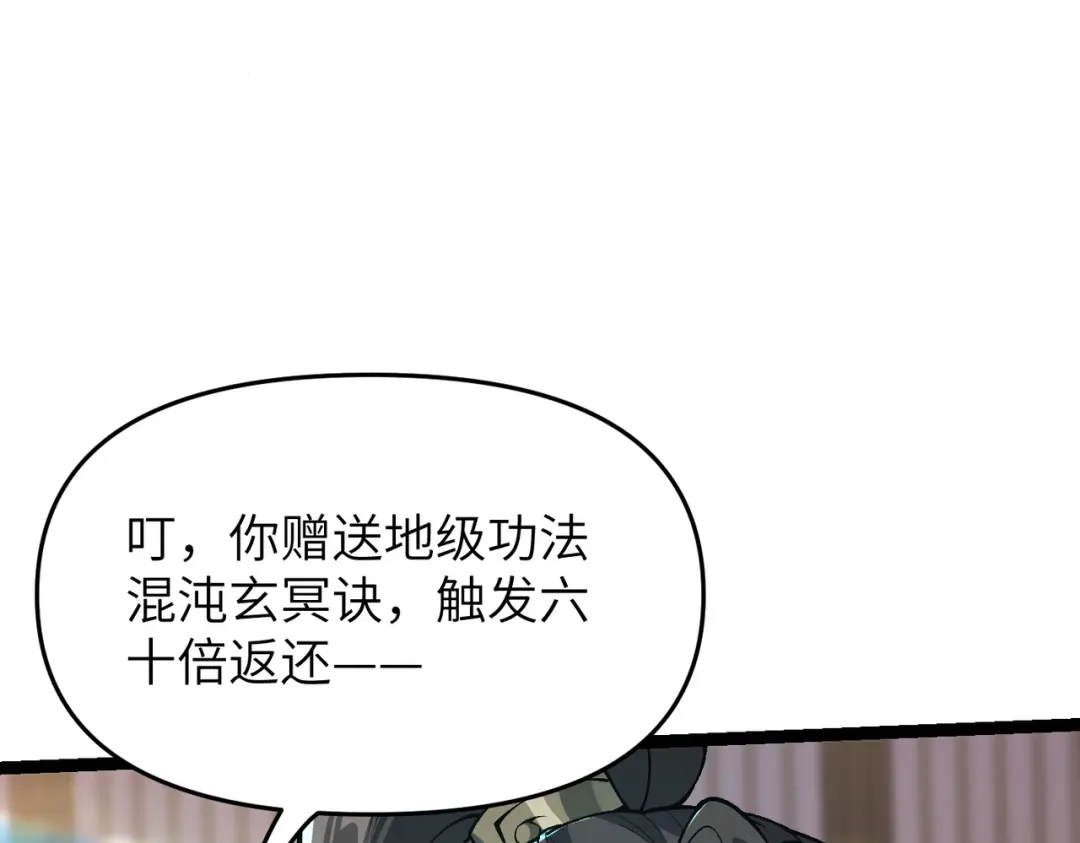 第5话你就从了我吧~-万倍返还，师姐请自重-卧巢（原著）/  爱豆喵工作室（第2张）