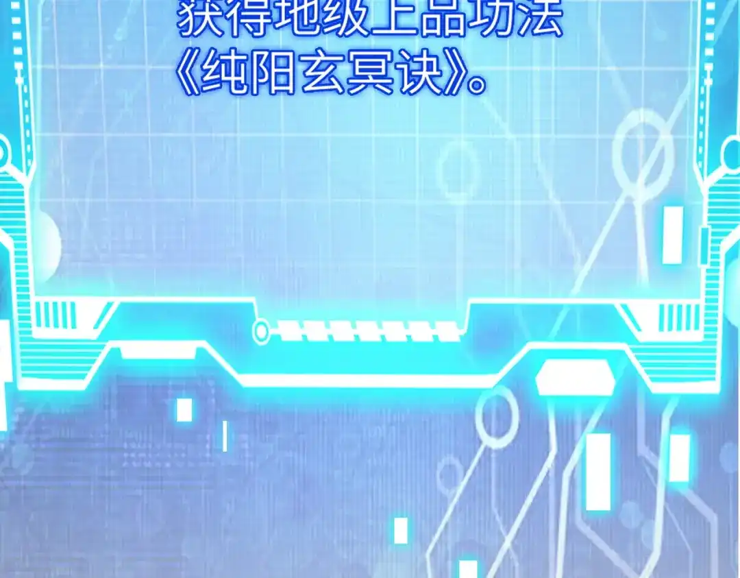 第5话你就从了我吧~-万倍返还，师姐请自重-卧巢（原著）/  爱豆喵工作室（第6张）