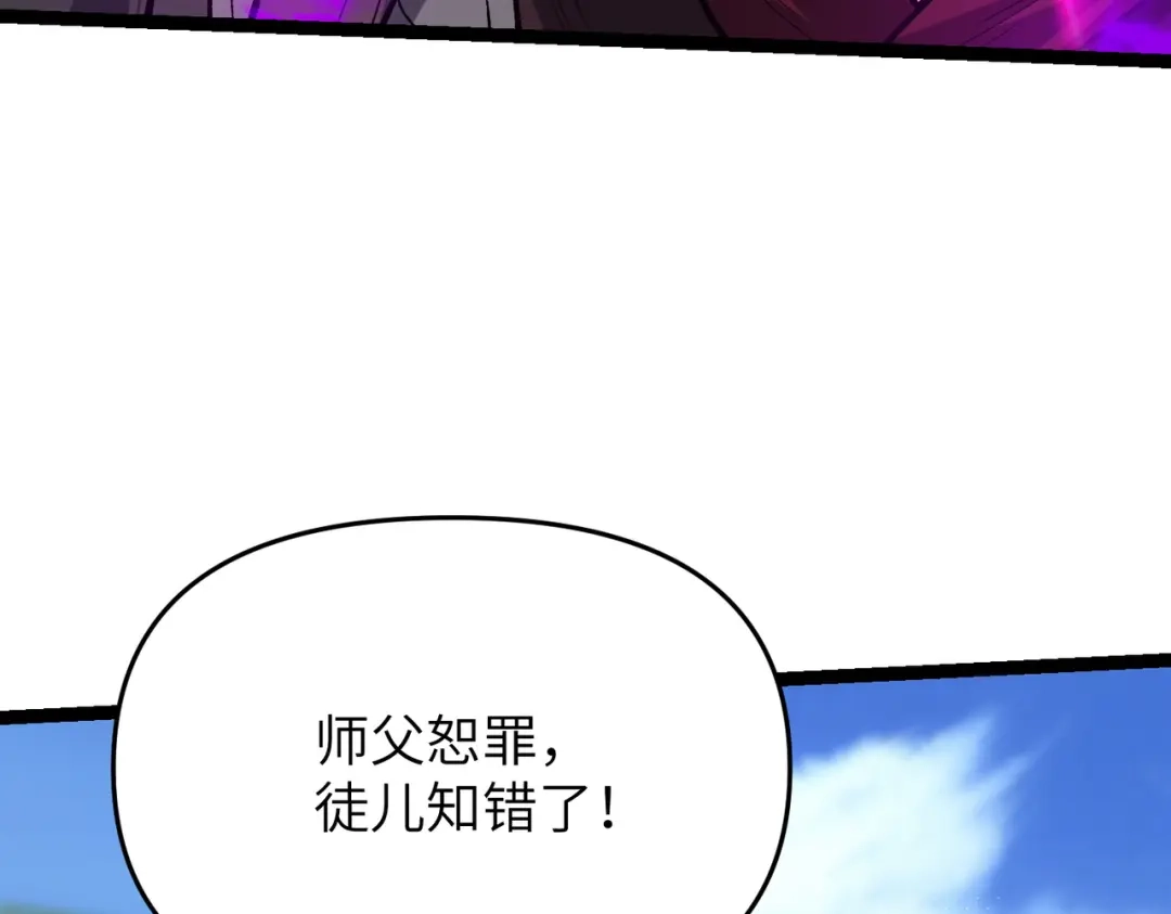 第6话真是一对苦命鸳鸯-万倍返还，师姐请自重-卧巢（原著）/  爱豆喵工作室（第17张）