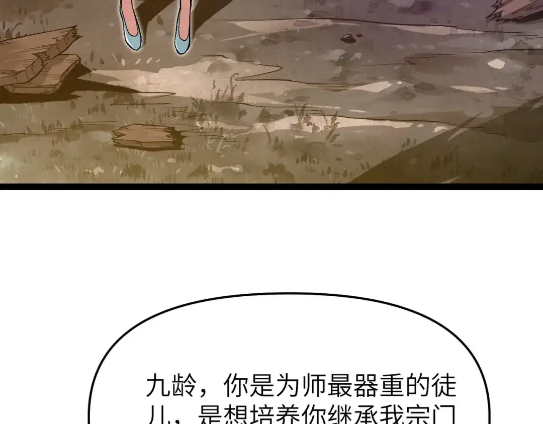 第6话真是一对苦命鸳鸯-万倍返还，师姐请自重-卧巢（原著）/  爱豆喵工作室（第7张）