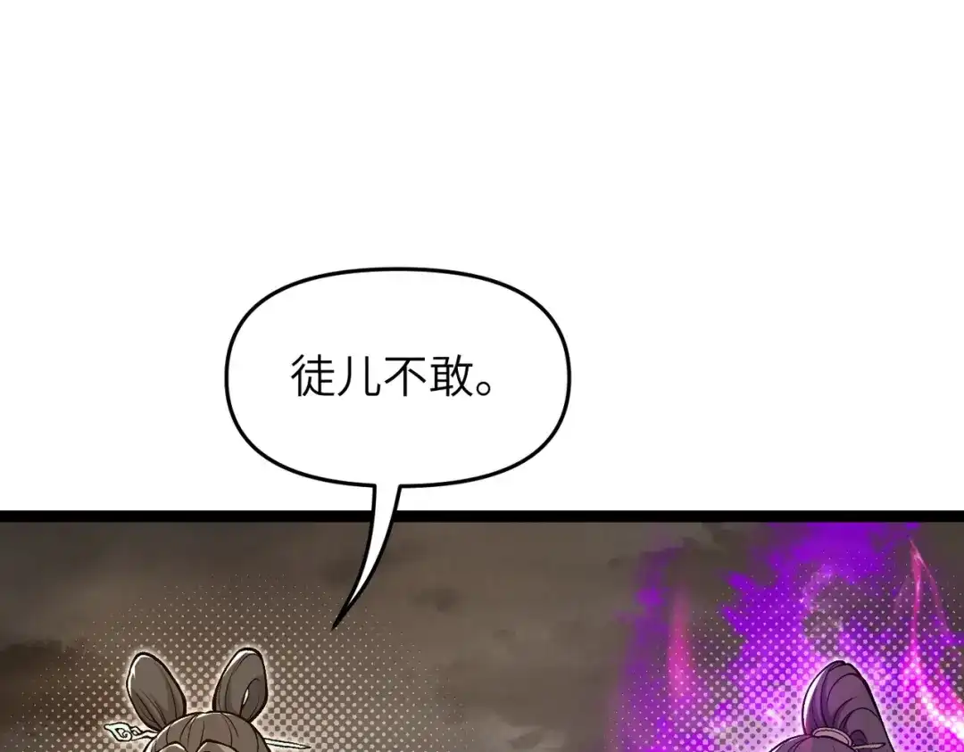 第6话真是一对苦命鸳鸯-万倍返还，师姐请自重-卧巢（原著）/  爱豆喵工作室（第5张）