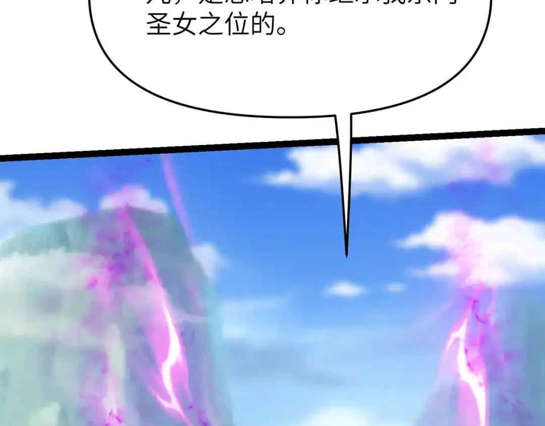 第6话真是一对苦命鸳鸯-万倍返还，师姐请自重-卧巢（原著）/  爱豆喵工作室（第8张）
