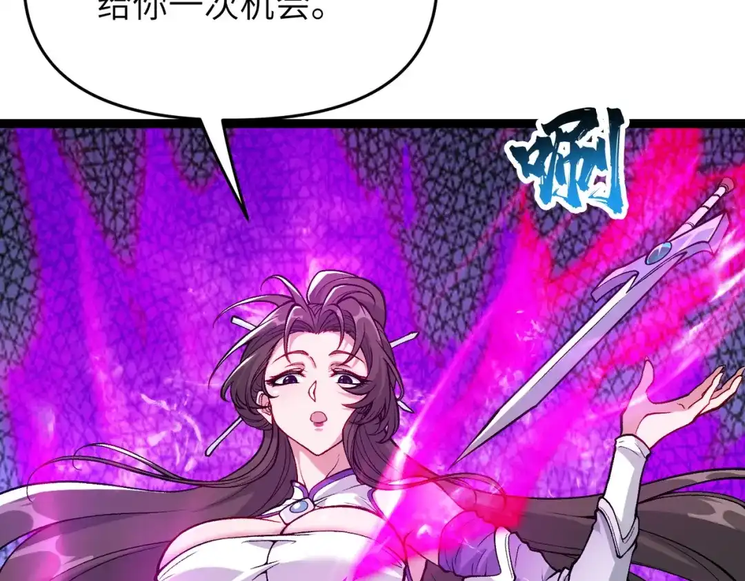 第6话真是一对苦命鸳鸯-万倍返还，师姐请自重-卧巢（原著）/  爱豆喵工作室（第21张）