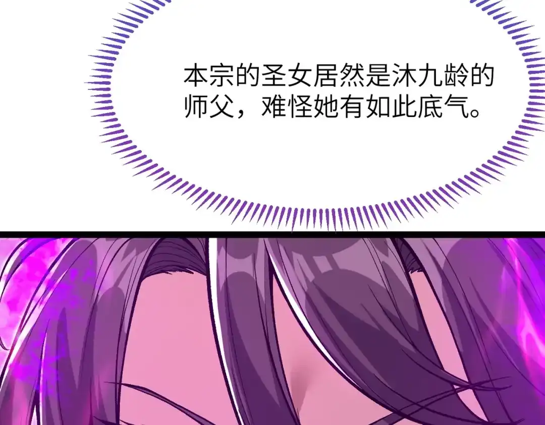 第6话真是一对苦命鸳鸯-万倍返还，师姐请自重-卧巢（原著）/  爱豆喵工作室（第15张）