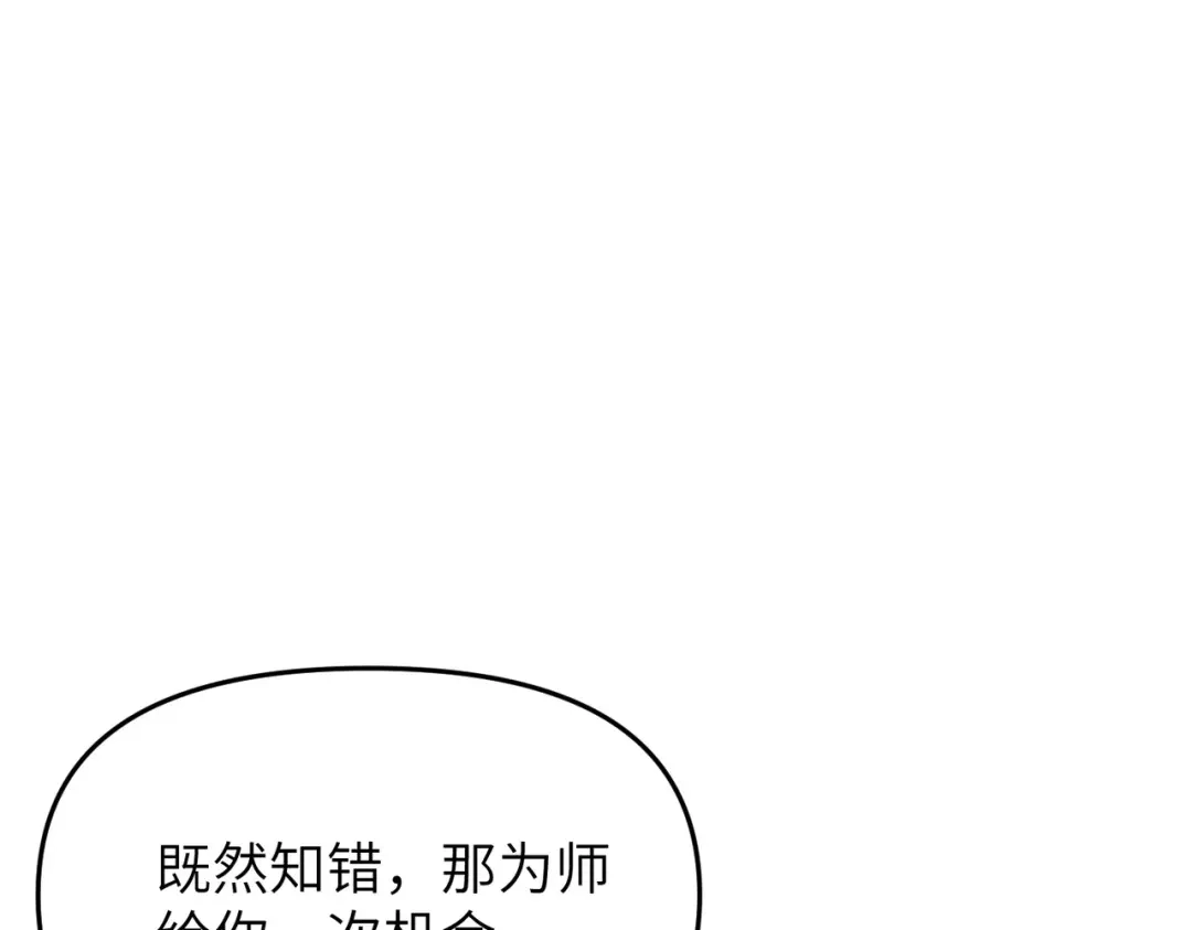 第6话真是一对苦命鸳鸯-万倍返还，师姐请自重-卧巢（原著）/  爱豆喵工作室（第20张）