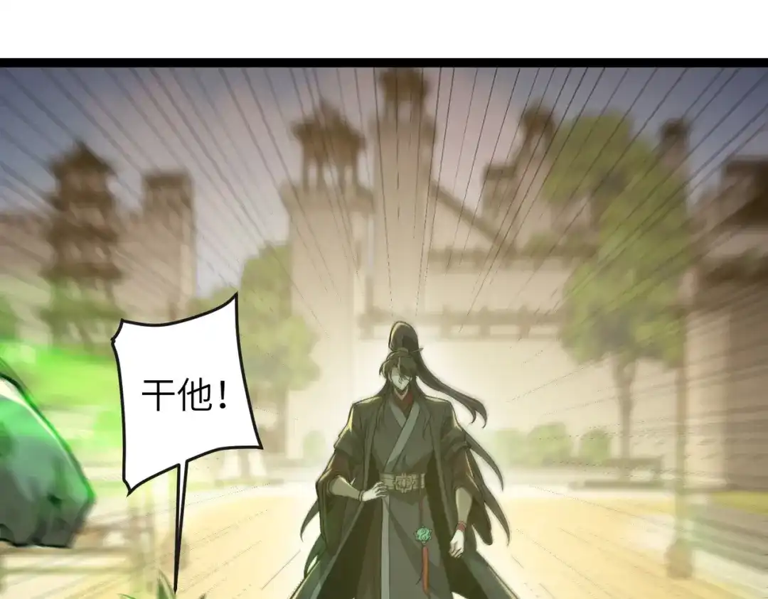 第7话撒币就完了-万倍返还，师姐请自重-卧巢（原著）/  爱豆喵工作室（第8张）