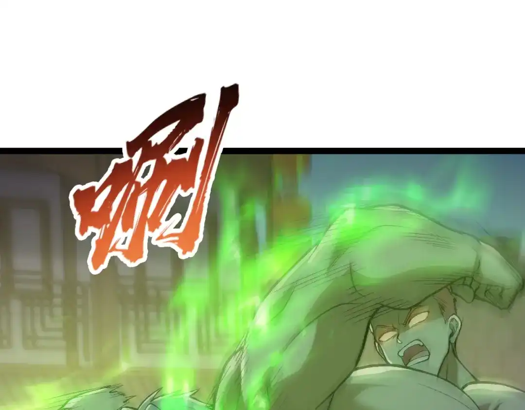 第7话撒币就完了-万倍返还，师姐请自重-卧巢（原著）/  爱豆喵工作室（第11张）