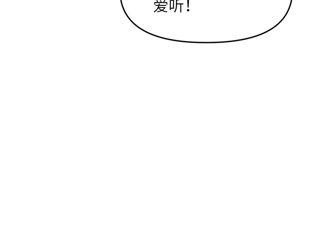 第8话我要你助我修行-万倍返还，师姐请自重-卧巢（原著）/  爱豆喵工作室（第16张）
