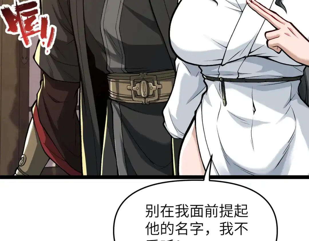 第8话我要你助我修行-万倍返还，师姐请自重-卧巢（原著）/  爱豆喵工作室（第15张）
